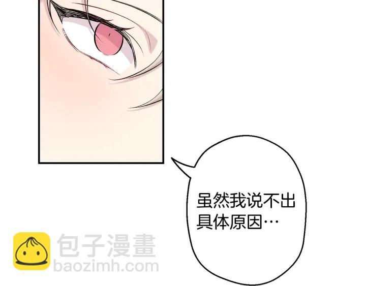 月光嚎叫 - 第12話 狼，有故事(2/4) - 6