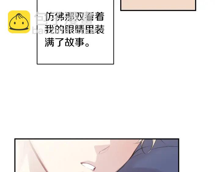 月光嚎叫 - 第12話 狼，有故事(2/4) - 8