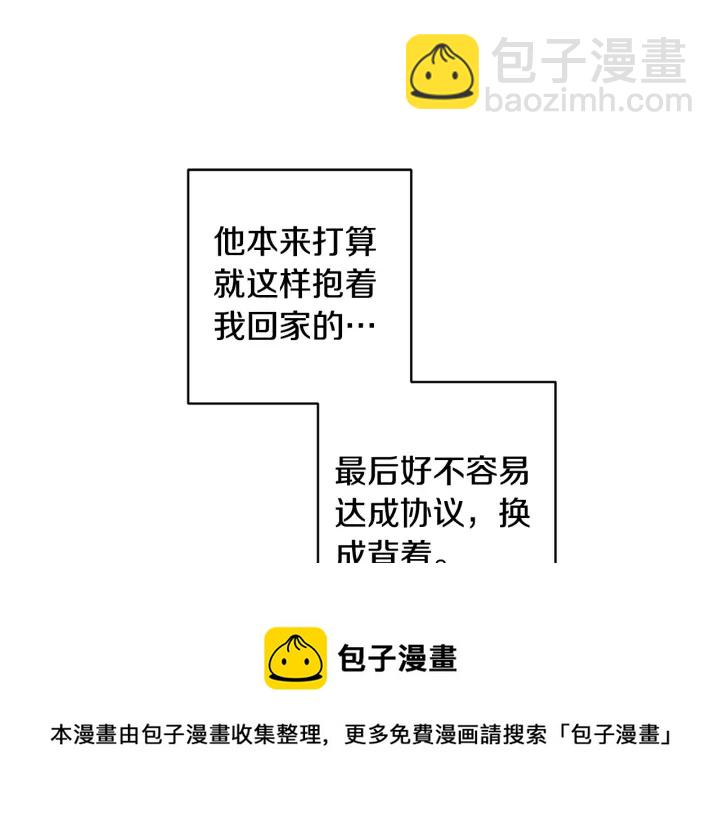 月光嚎叫 - 第14話 狼×狗勾√(3/4) - 5