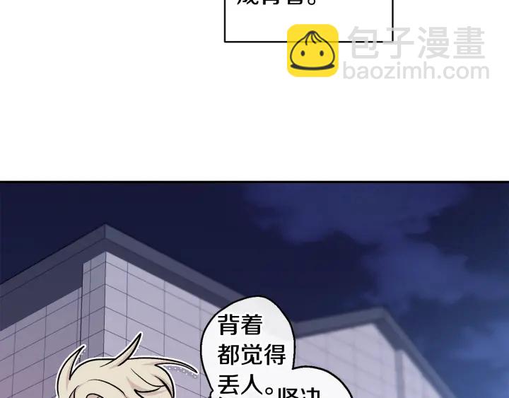 月光嚎叫 - 第14話 狼×狗勾√(3/4) - 6