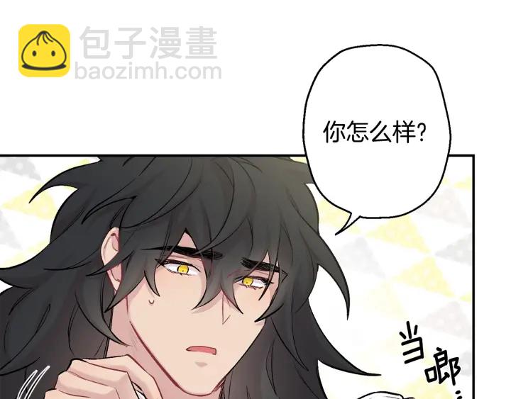 月光嚎叫 - 第14話 狼×狗勾√(3/4) - 2