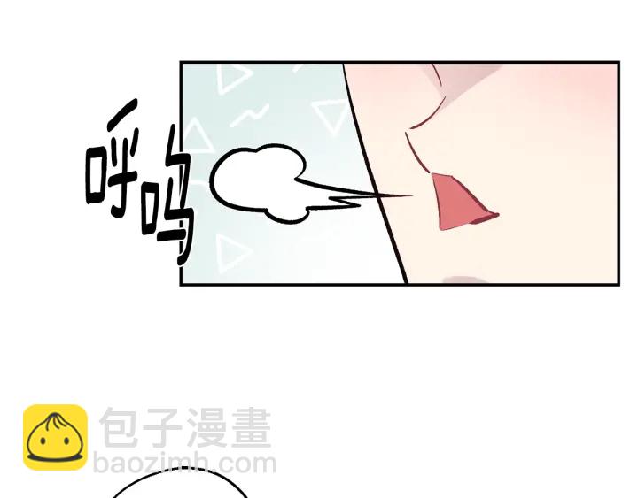 月光嚎叫 - 第14話 狼×狗勾√(3/4) - 4