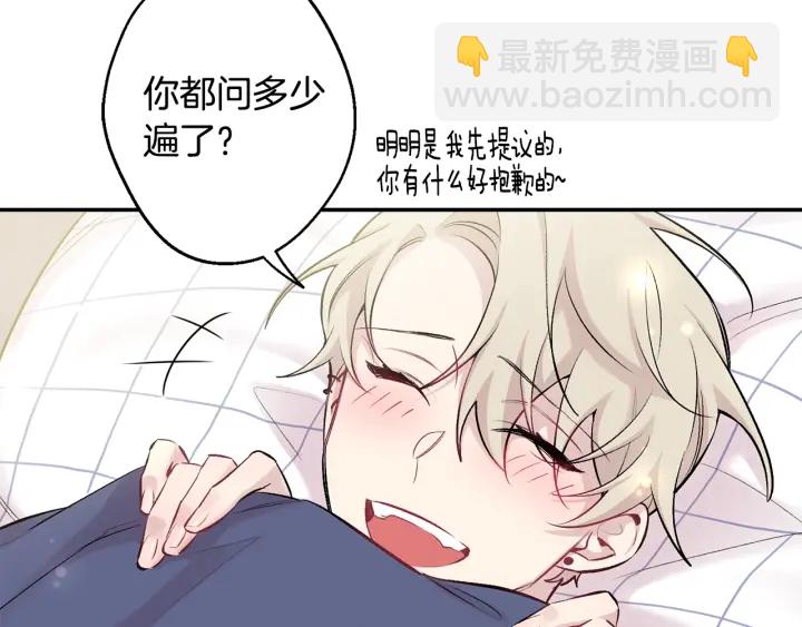 月光嚎叫 - 第14話 狼×狗勾√(3/4) - 5