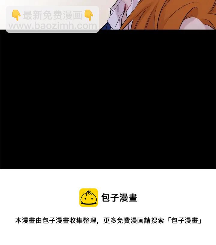 月光嚎叫 - 第14話 狼×狗勾√(1/4) - 3