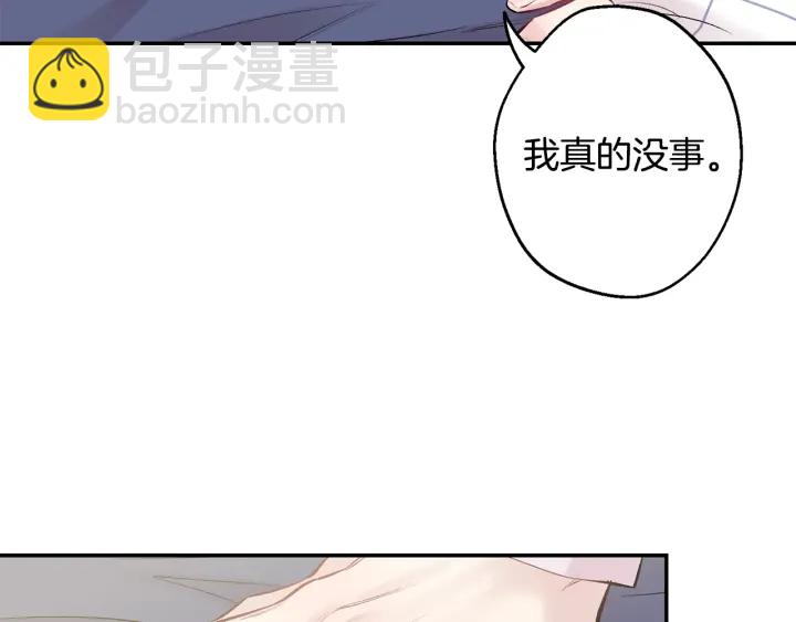 月光嚎叫 - 第14話 狼×狗勾√(3/4) - 6