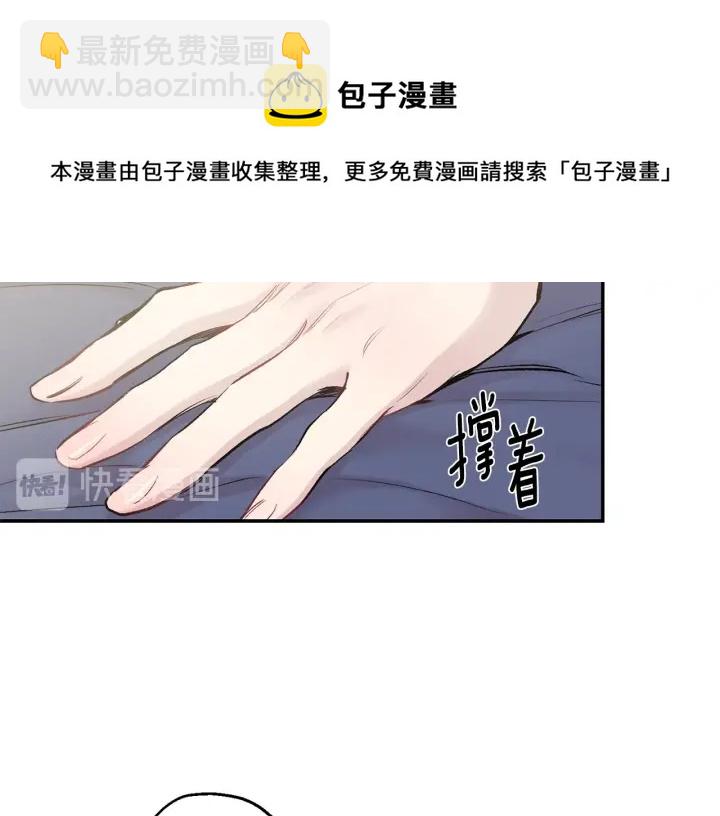 月光嚎叫 - 第14話 狼×狗勾√(3/4) - 7