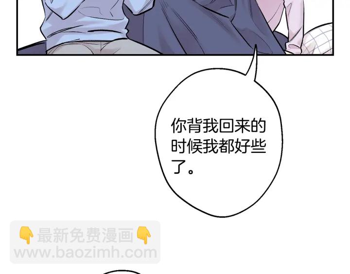 月光嚎叫 - 第14話 狼×狗勾√(3/4) - 1