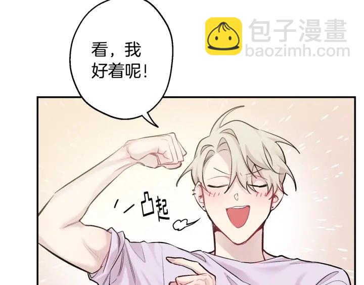 月光嚎叫 - 第14話 狼×狗勾√(3/4) - 2