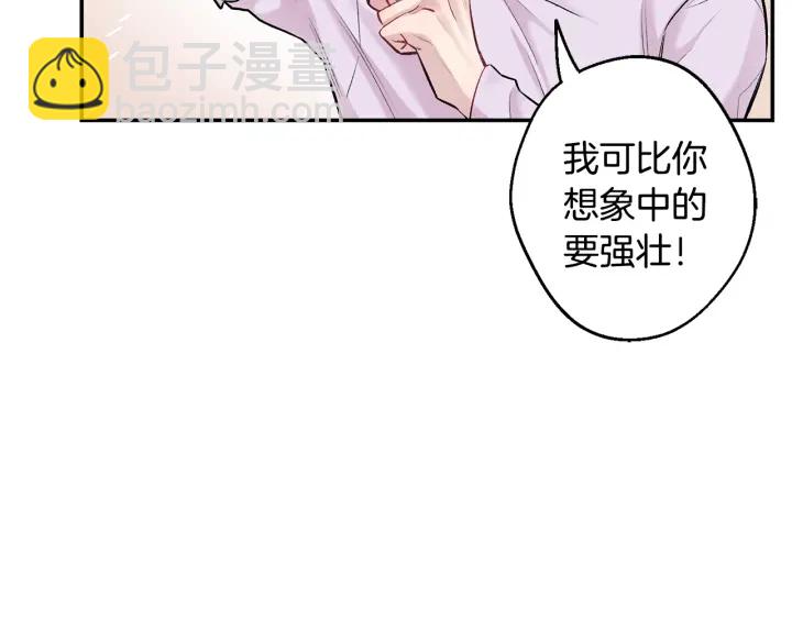 月光嚎叫 - 第14話 狼×狗勾√(3/4) - 3