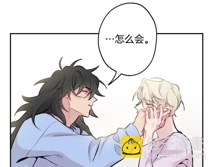 月光嚎叫 - 第14話 狼×狗勾√(3/4) - 4