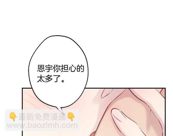 月光嚎叫 - 第14話 狼×狗勾√(3/4) - 6