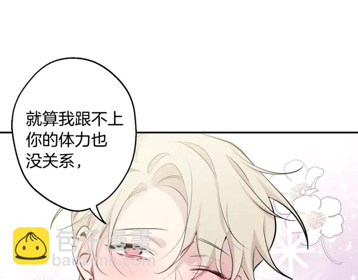 月光嚎叫 - 第14話 狼×狗勾√(3/4) - 8