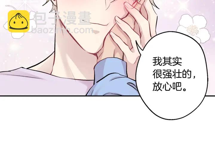 月光嚎叫 - 第14話 狼×狗勾√(3/4) - 1