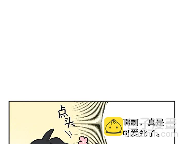 月光嚎叫 - 第14話 狼×狗勾√(3/4) - 2