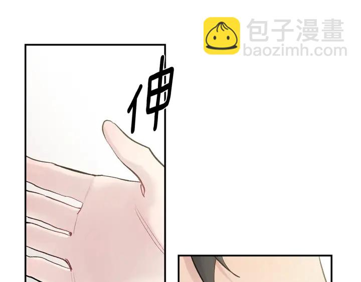 月光嚎叫 - 第14話 狼×狗勾√(3/4) - 4