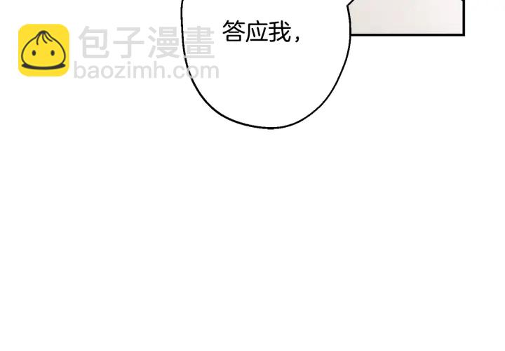 月光嚎叫 - 第14話 狼×狗勾√(3/4) - 6