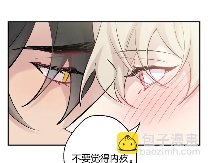 月光嚎叫 - 第14話 狼×狗勾√(3/4) - 7