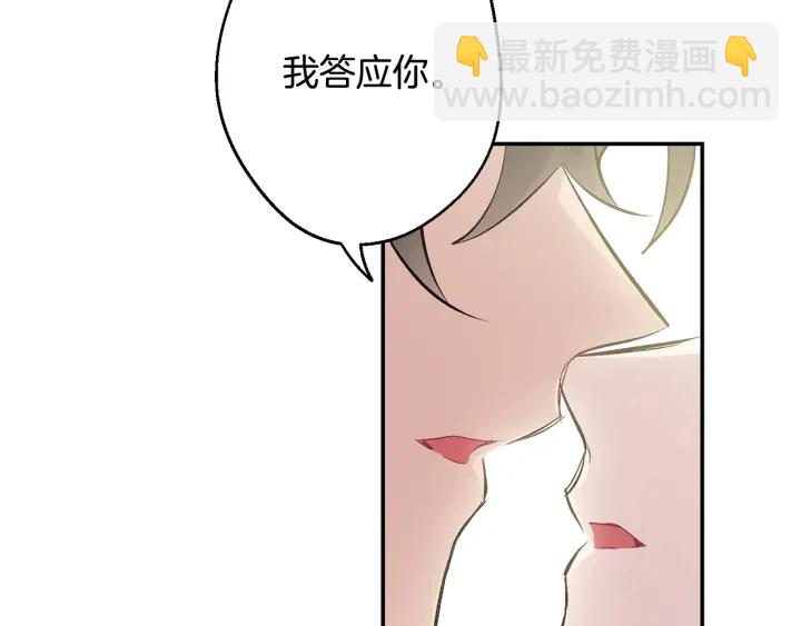 月光嚎叫 - 第14話 狼×狗勾√(3/4) - 3