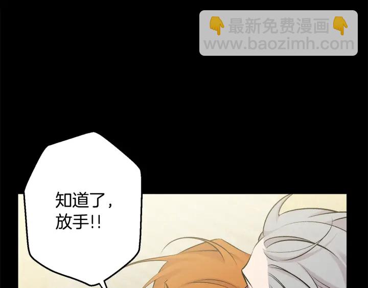 月光嚎叫 - 第14話 狼×狗勾√(1/4) - 6