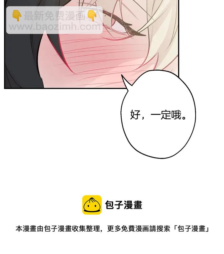 月光嚎叫 - 第14話 狼×狗勾√(3/4) - 5