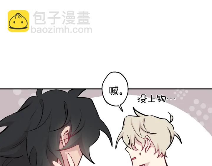 月光嚎叫 - 第14話 狼×狗勾√(3/4) - 2