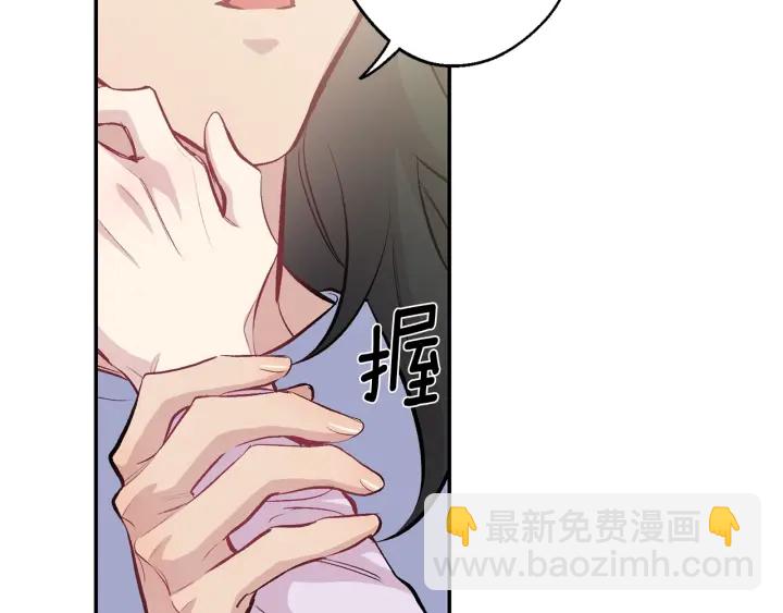 月光嚎叫 - 第14話 狼×狗勾√(3/4) - 4