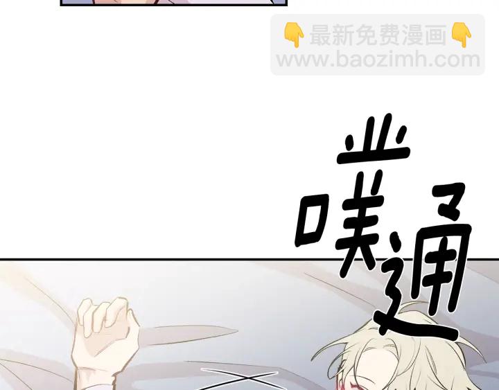 月光嚎叫 - 第14話 狼×狗勾√(3/4) - 5