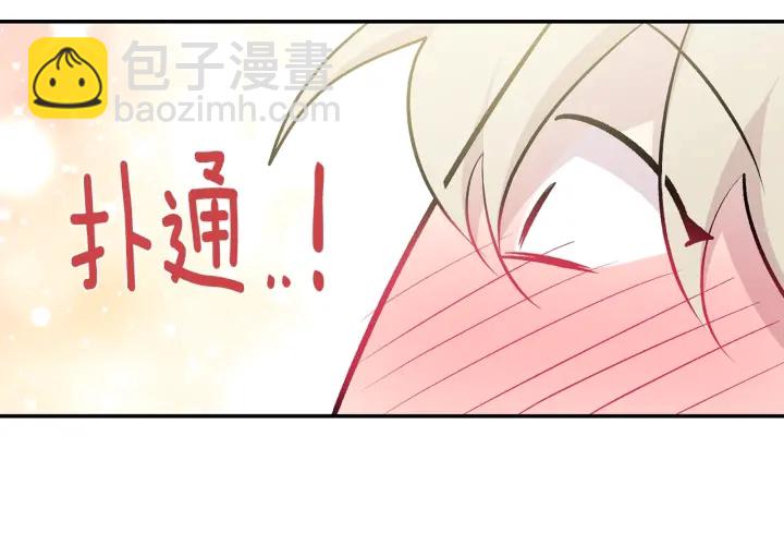 月光嚎叫 - 第14話 狼×狗勾√(4/4) - 6