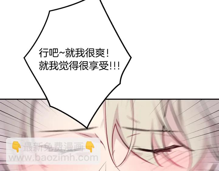 月光嚎叫 - 第14話 狼×狗勾√(4/4) - 4