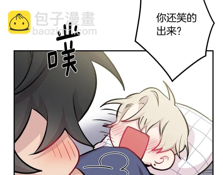 月光嚎叫 - 第14話 狼×狗勾√(4/4) - 6