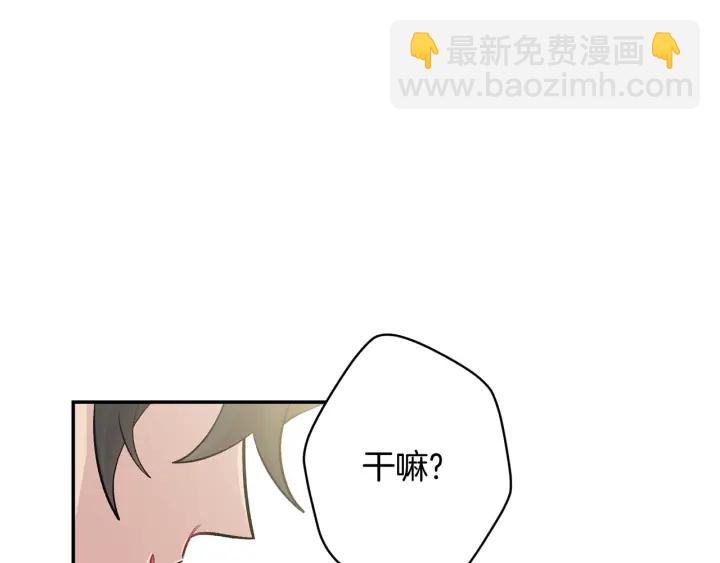 月光嚎叫 - 第14話 狼×狗勾√(4/4) - 1