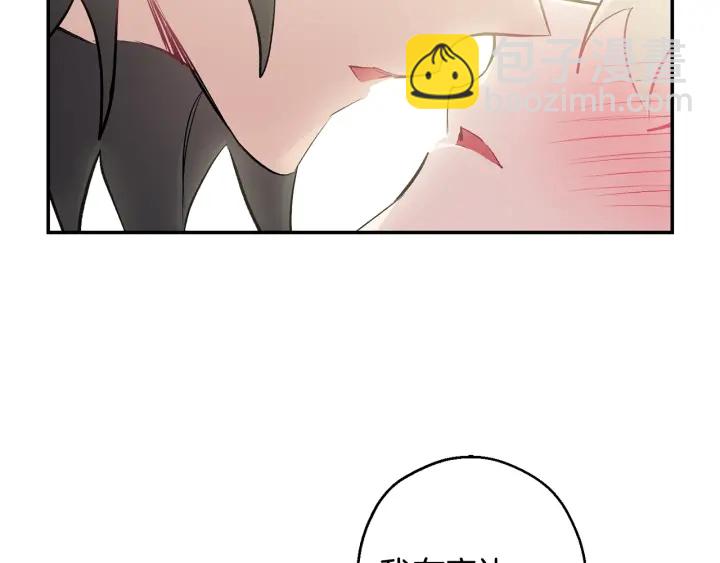 月光嚎叫 - 第14話 狼×狗勾√(4/4) - 3