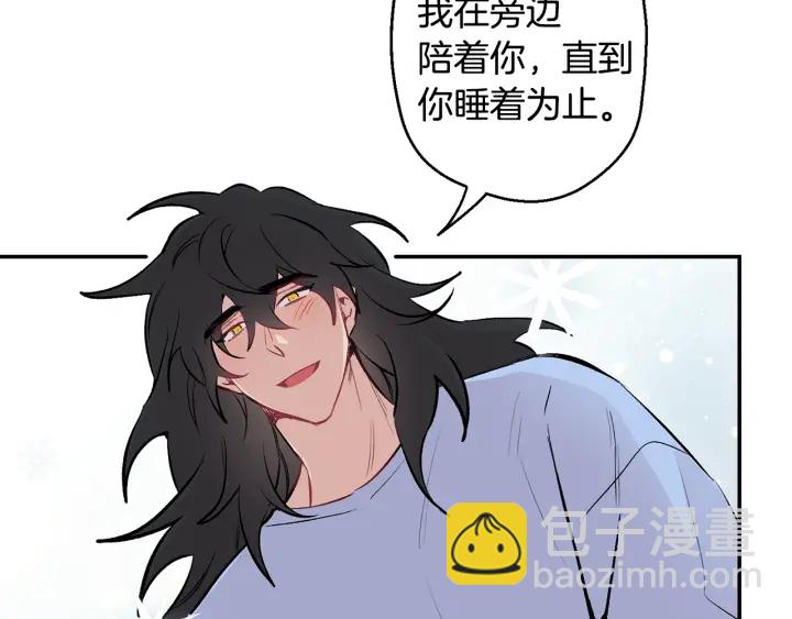 月光嚎叫 - 第14話 狼×狗勾√(4/4) - 4