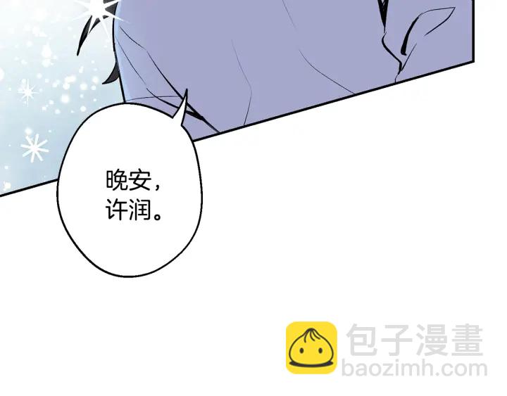 月光嚎叫 - 第14話 狼×狗勾√(4/4) - 5