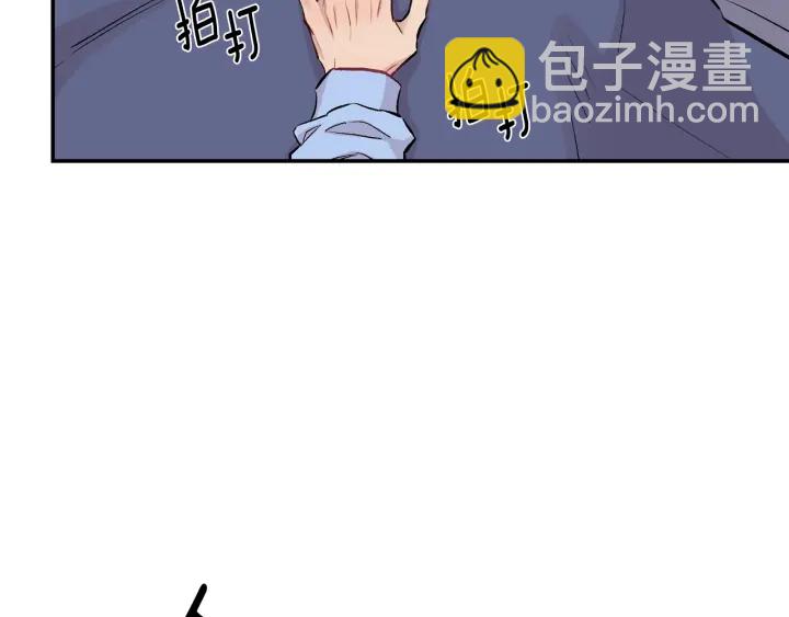 月光嚎叫 - 第14話 狼×狗勾√(4/4) - 1