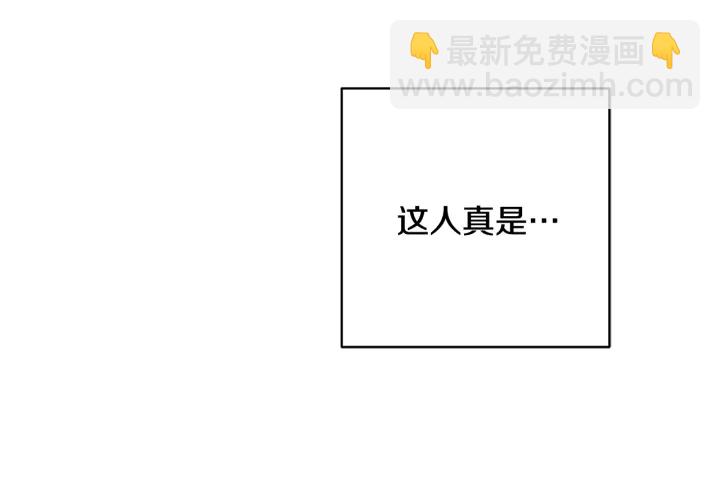 月光嚎叫 - 第14話 狼×狗勾√(4/4) - 3