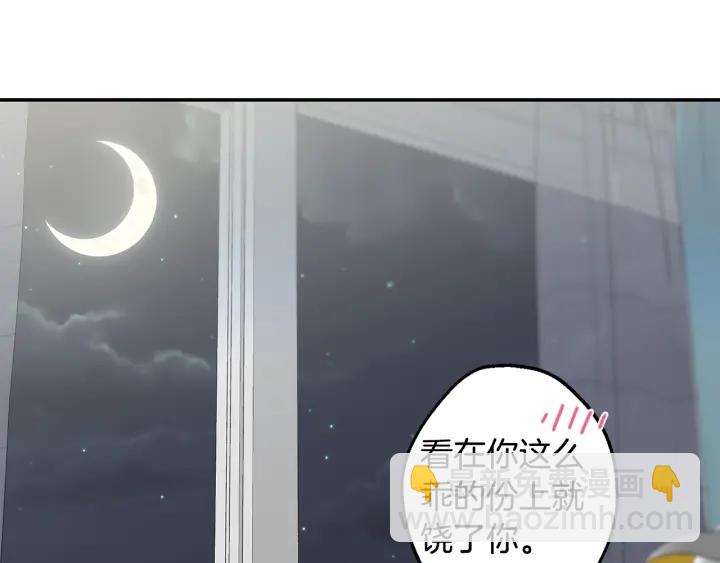 月光嚎叫 - 第14話 狼×狗勾√(4/4) - 1