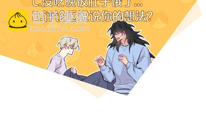 月光嚎叫 - 第14話 狼×狗勾√(4/4) - 5