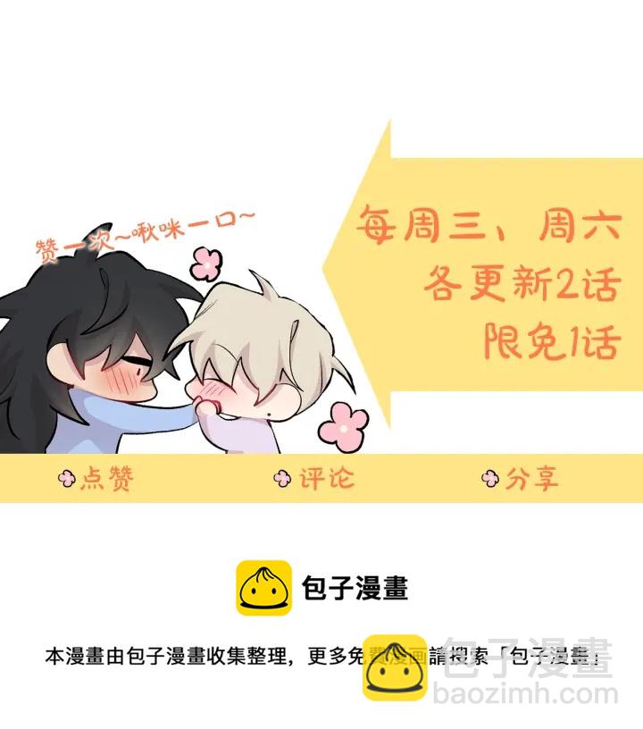 月光嚎叫 - 第14話 狼×狗勾√(4/4) - 6