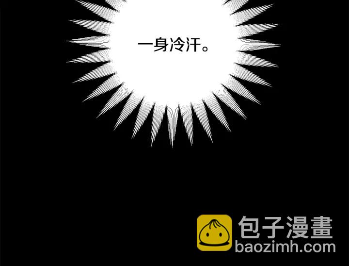 月光嚎叫 - 第14話 狼×狗勾√(1/4) - 1