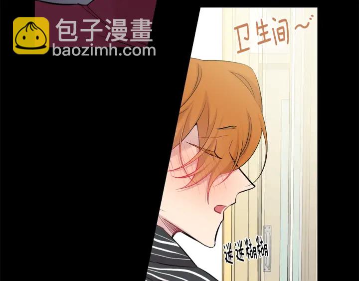 月光嚎叫 - 第14話 狼×狗勾√(1/4) - 3