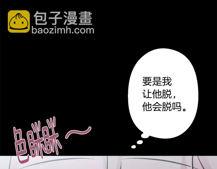 月光嚎叫 - 第14話 狼×狗勾√(1/4) - 5