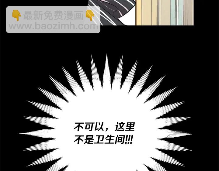 月光嚎叫 - 第14話 狼×狗勾√(1/4) - 4