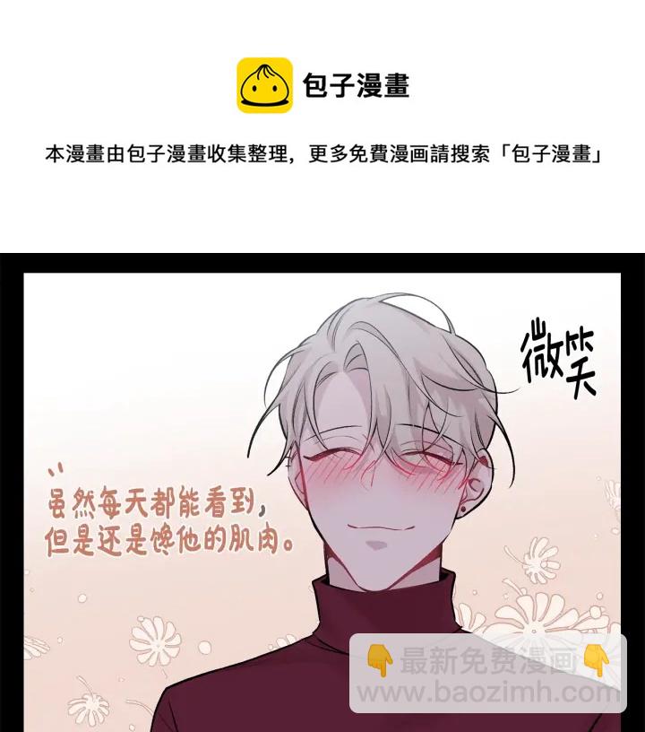 月光嚎叫 - 第14話 狼×狗勾√(1/4) - 1