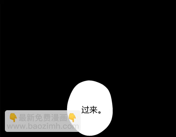 月光嚎叫 - 第14話 狼×狗勾√(1/4) - 2