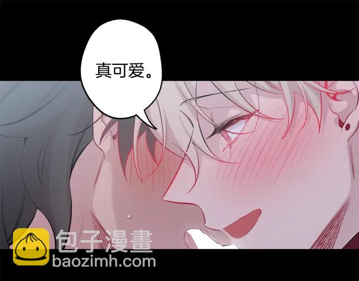 月光嚎叫 - 第14話 狼×狗勾√(2/4) - 1