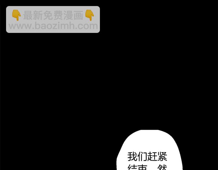 月光嚎叫 - 第14話 狼×狗勾√(2/4) - 2