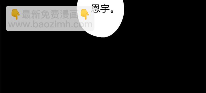 月光嚎叫 - 第14話 狼×狗勾√(2/4) - 4