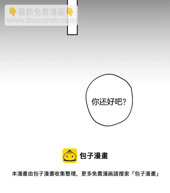 月光嚎叫 - 第14話 狼×狗勾√(2/4) - 7