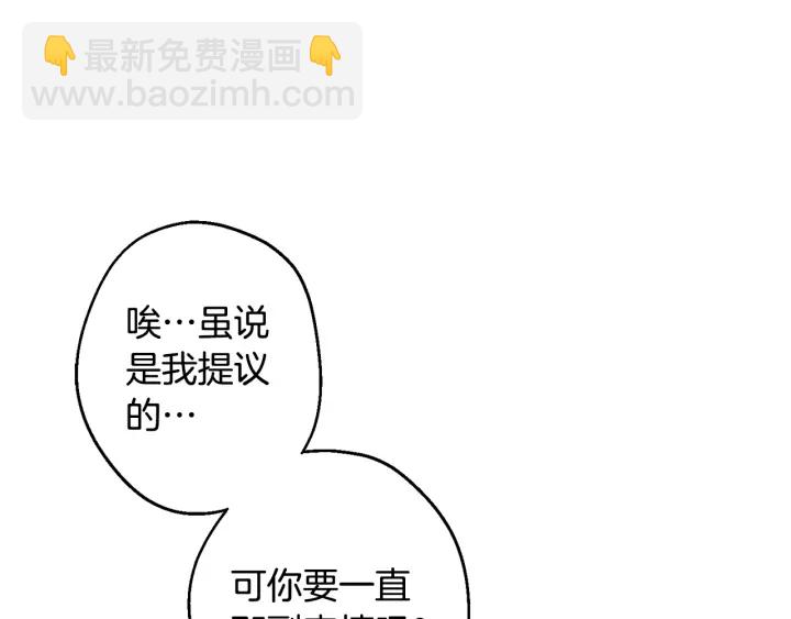 月光嚎叫 - 第14話 狼×狗勾√(2/4) - 8